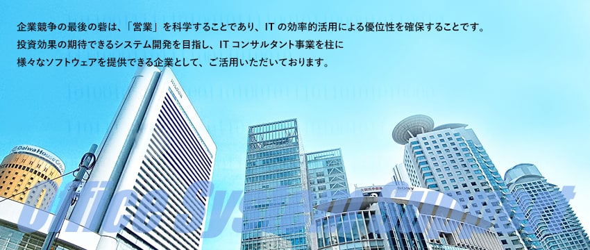 OSS株式会社